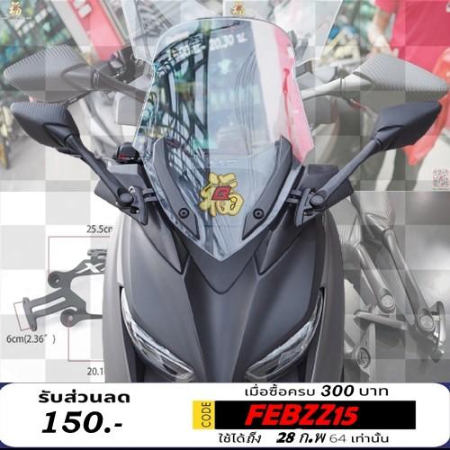 ขายึดชิวล์หน้า+ฐานยึดรูกระจก+กระจกR3 ขายึดชิวหน้า  ตรงรุ่น X-MAX งาน semspeed
