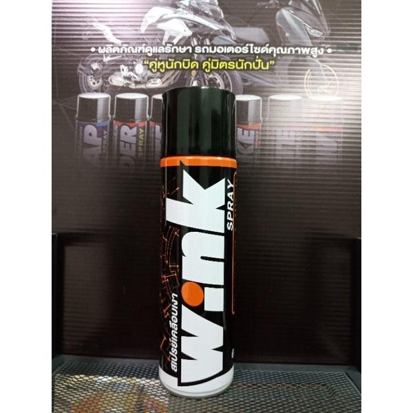 สเปรย์เคลือบเงา Lube71 Wink ขนาด 600 ML สเปรย์ เคลือบเงา