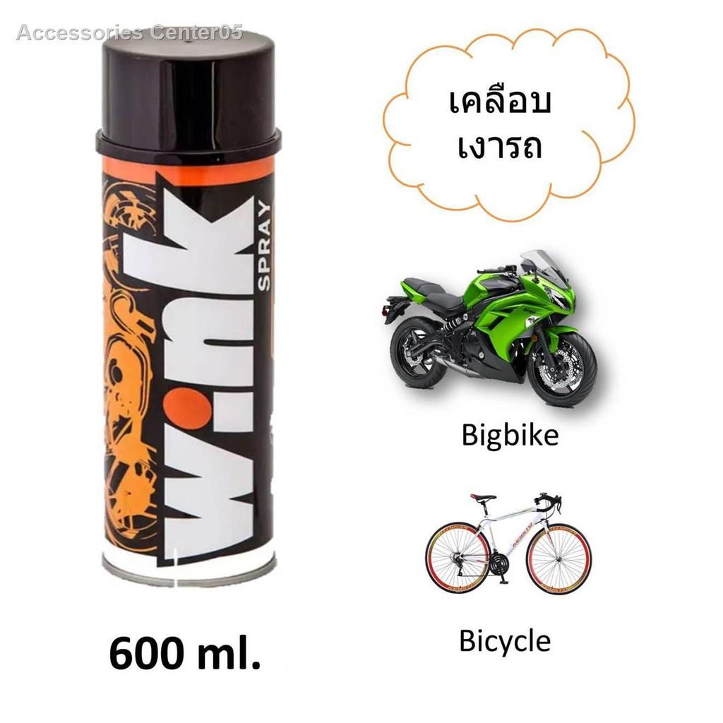 สเปรย์เคลือบเงา Lube71 Wink ขนาด 600 ML สเปรย์ เคลือบเงา