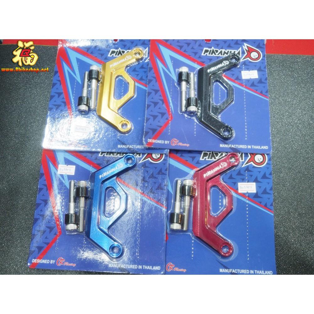 การ์ดบังปั้มดิสหลัง รุ่น ADV-150  Piranha
