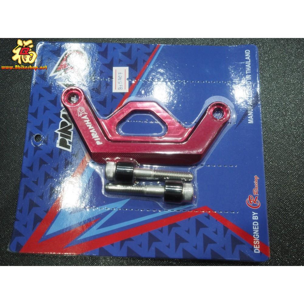 การ์ดบังปั้มดิสหลัง รุ่น ADV-150  Piranha