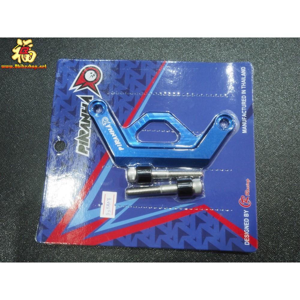 การ์ดบังปั้มดิสหลัง รุ่น ADV-150  Piranha