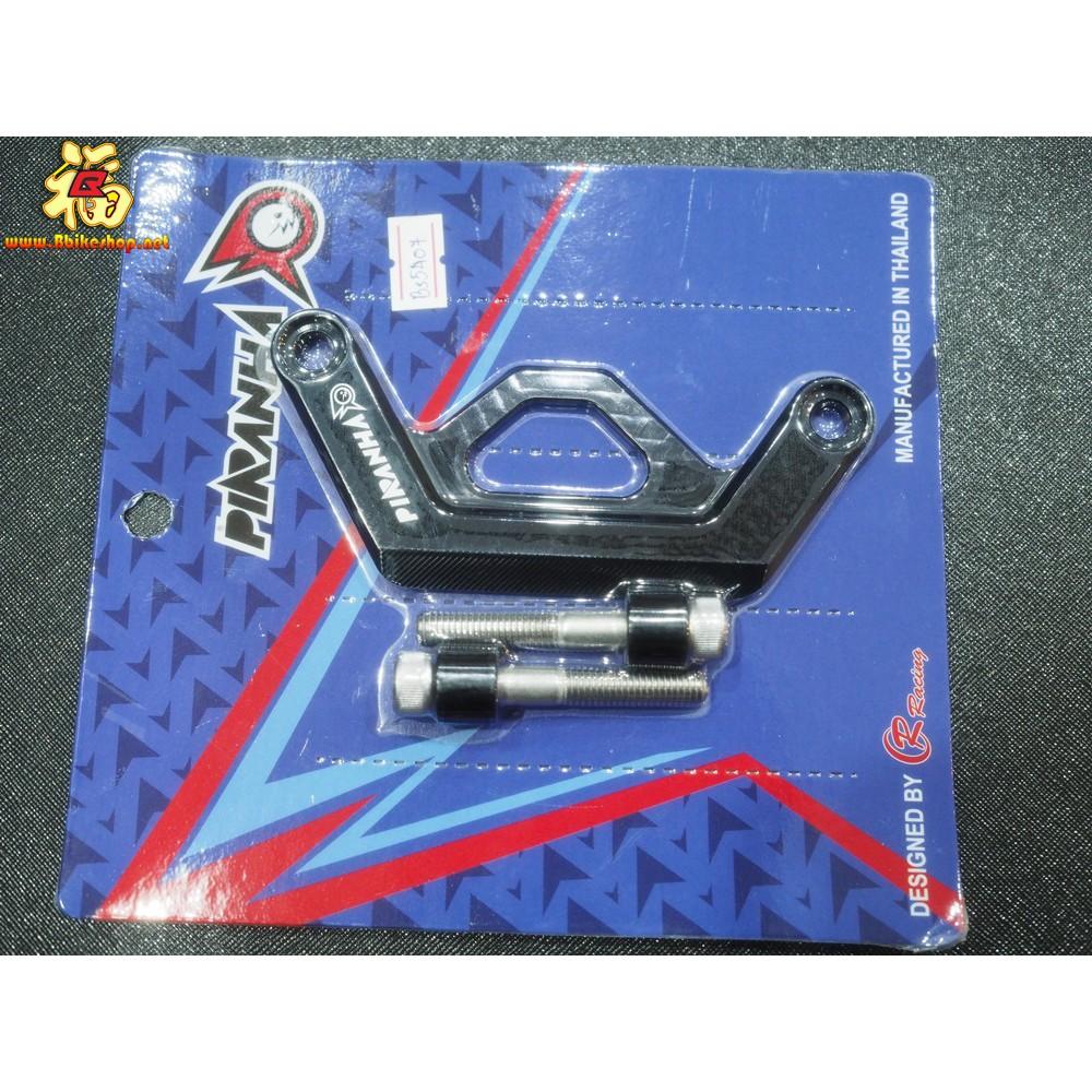 การ์ดบังปั้มดิสหลัง รุ่น ADV-150  Piranha