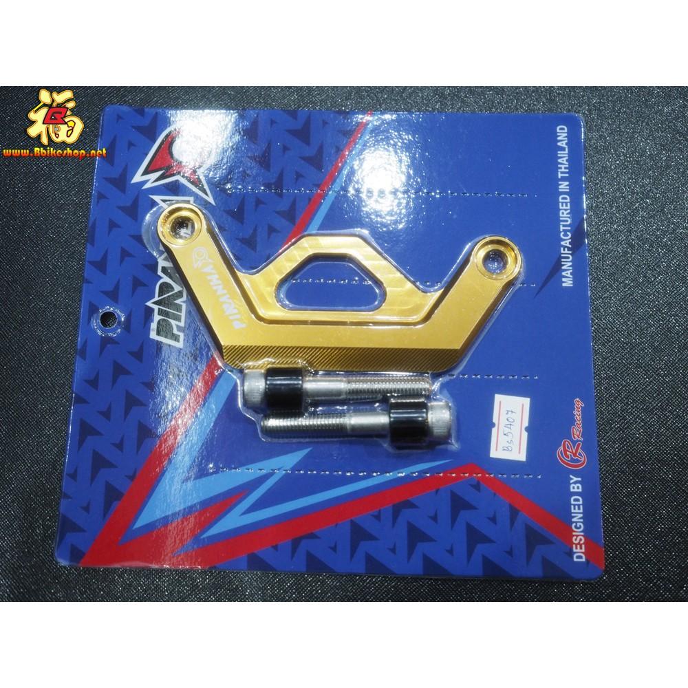 การ์ดบังปั้มดิสหลัง รุ่น ADV-150  Piranha
