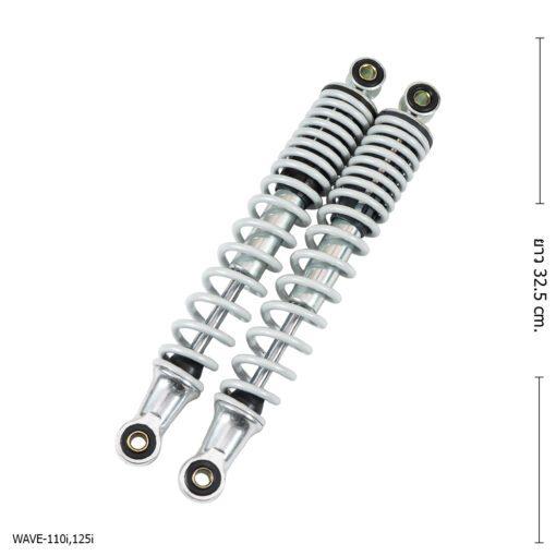 โช้คหลัง SSK/T-MAXI WAVE-110 I, WAVE-125 I (32.5cm.)seri group(0295)