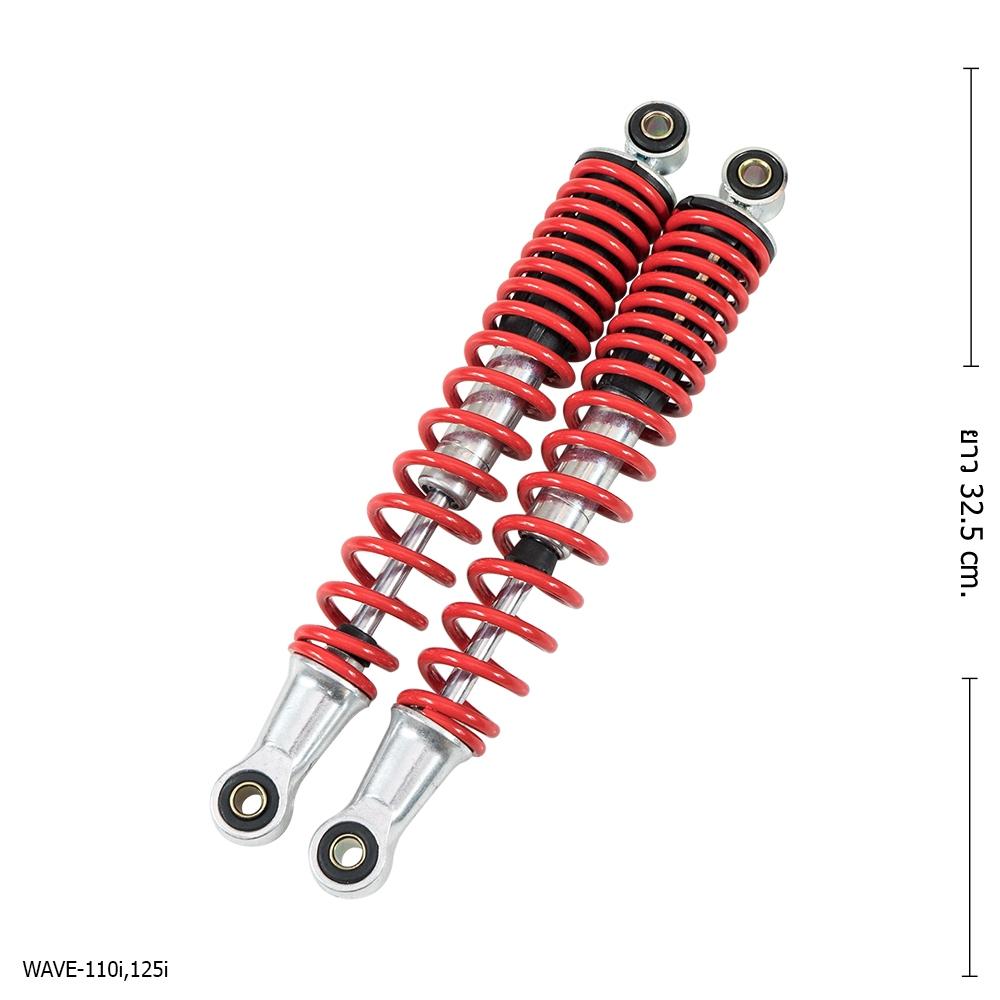 โช้คหลัง SSK/T-MAXI WAVE-110 I, WAVE-125 I (32.5cm.)seri group(0295)