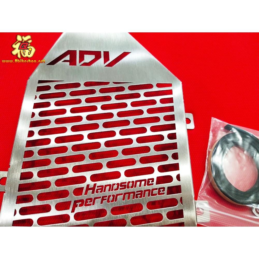 ตะเเกรงหม้อน้ำ 1.0mm ตรงรุ่น ADV-150 งานFakie genma* การ์ดหม้อน้ำ