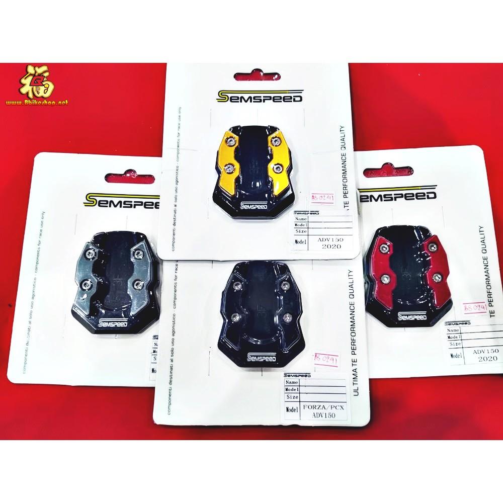แผ่นรองขาตั้ง ตรงรุ่นADV/Forza300-350/Pcx/N-MAX2020click150AEROX1552021 งานSEMSPEED *