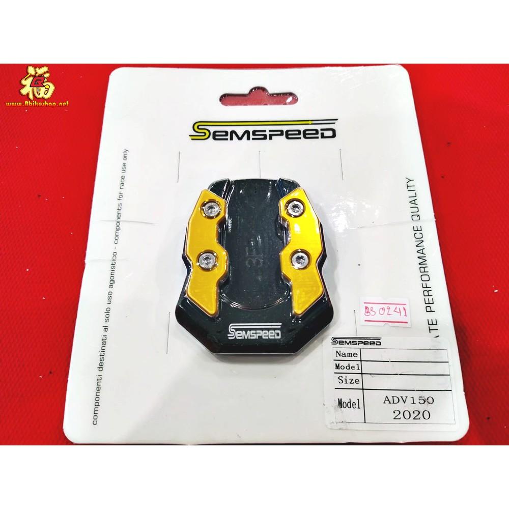 แผ่นรองขาตั้ง ตรงรุ่นADV/Forza300-350/Pcx/N-MAX2020click150AEROX1552021 งานSEMSPEED *
