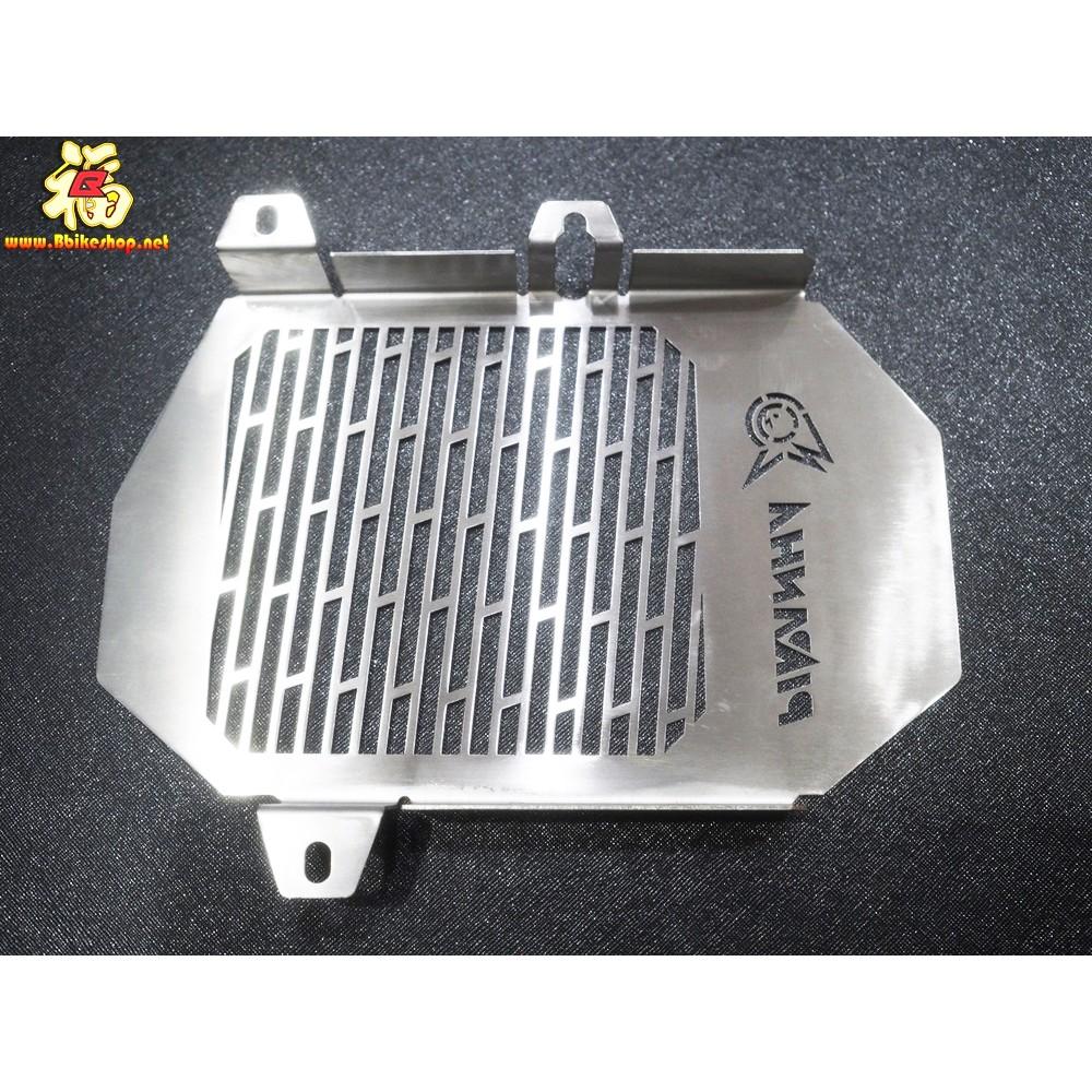 การ์ดหม้อน้ำเลส รุ่น ADV-150 / PIRANHA