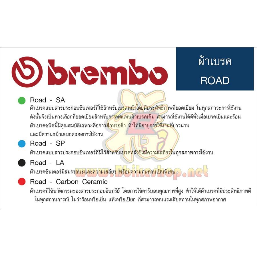 ผ้าเบรคหน้า รุ่น MT-03 / X-MAX  Brembo 07YA52SA Sa.27