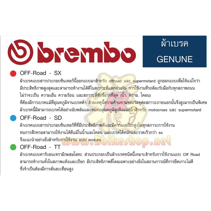ผ้าเบรคหน้า รุ่น MT-03 / X-MAX  Brembo 07YA52SA Sa.27