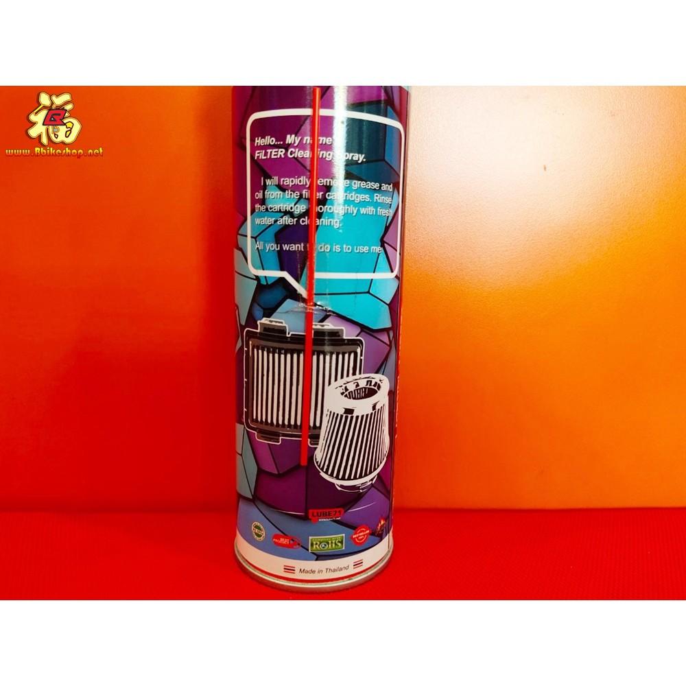 สเปรย์ล้างกรองอากาศ Filter Cleaning Spray 600 ML. Lube 71