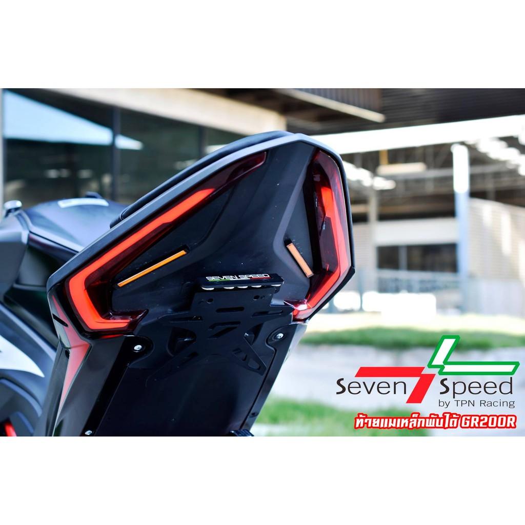 ท้ายสั้นแม่เหล็กพับได้ ไม่มีไฟส่องป้ายทะเบียน รุ่น GPX GR200-R / SEVENSPEED
