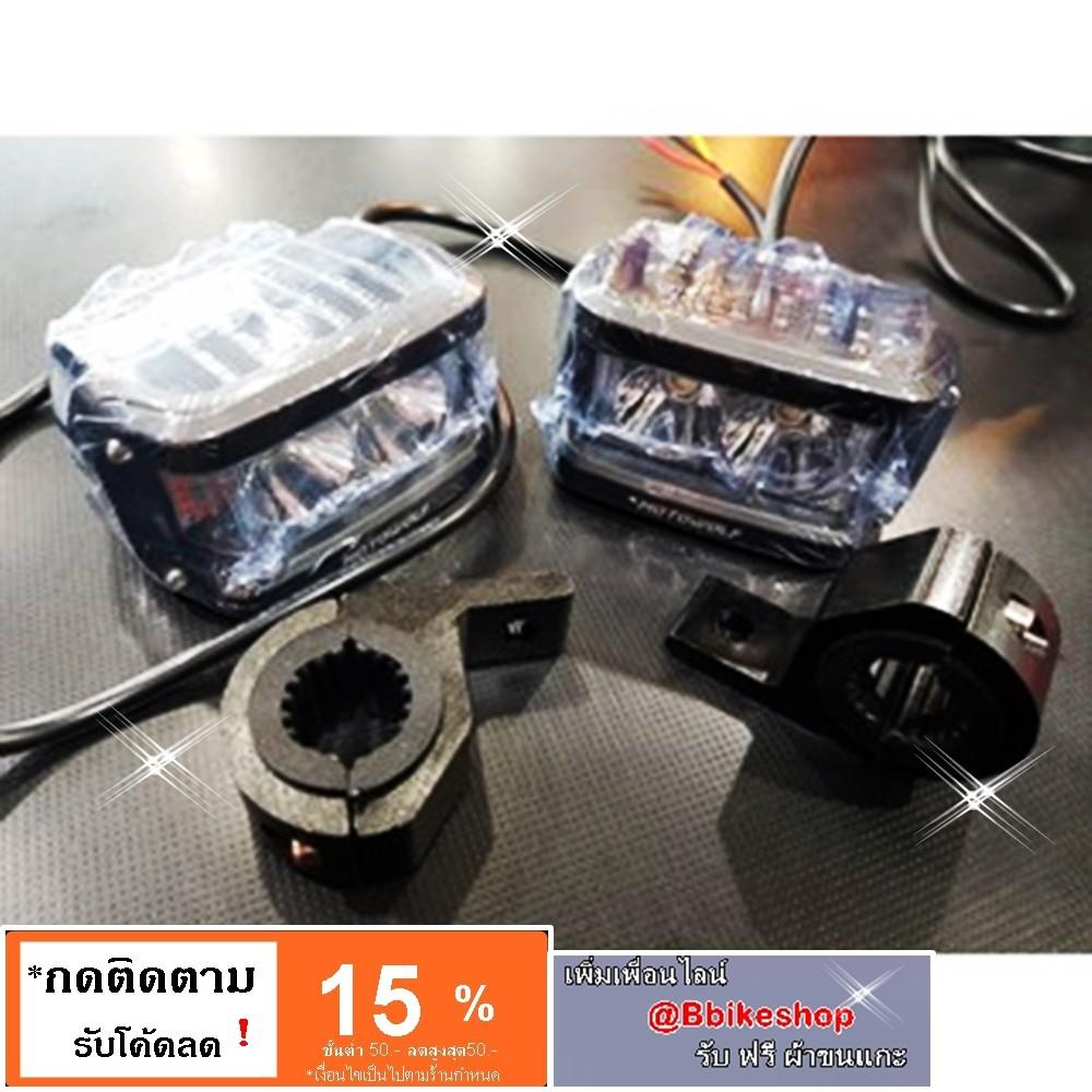 ชุดคู่ ไฟสปอร์ตไลท์+ขายึด Motowolf แบบมีไซเรน