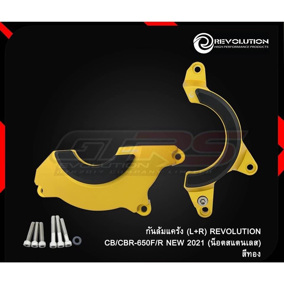 กันล้มแคร้ง (L+R) REVOLUTION แท้ CB / CBR-650 F/R NEW 2021 (น็อตสแตนเลส) กันล้มแคร้งเครื่อง