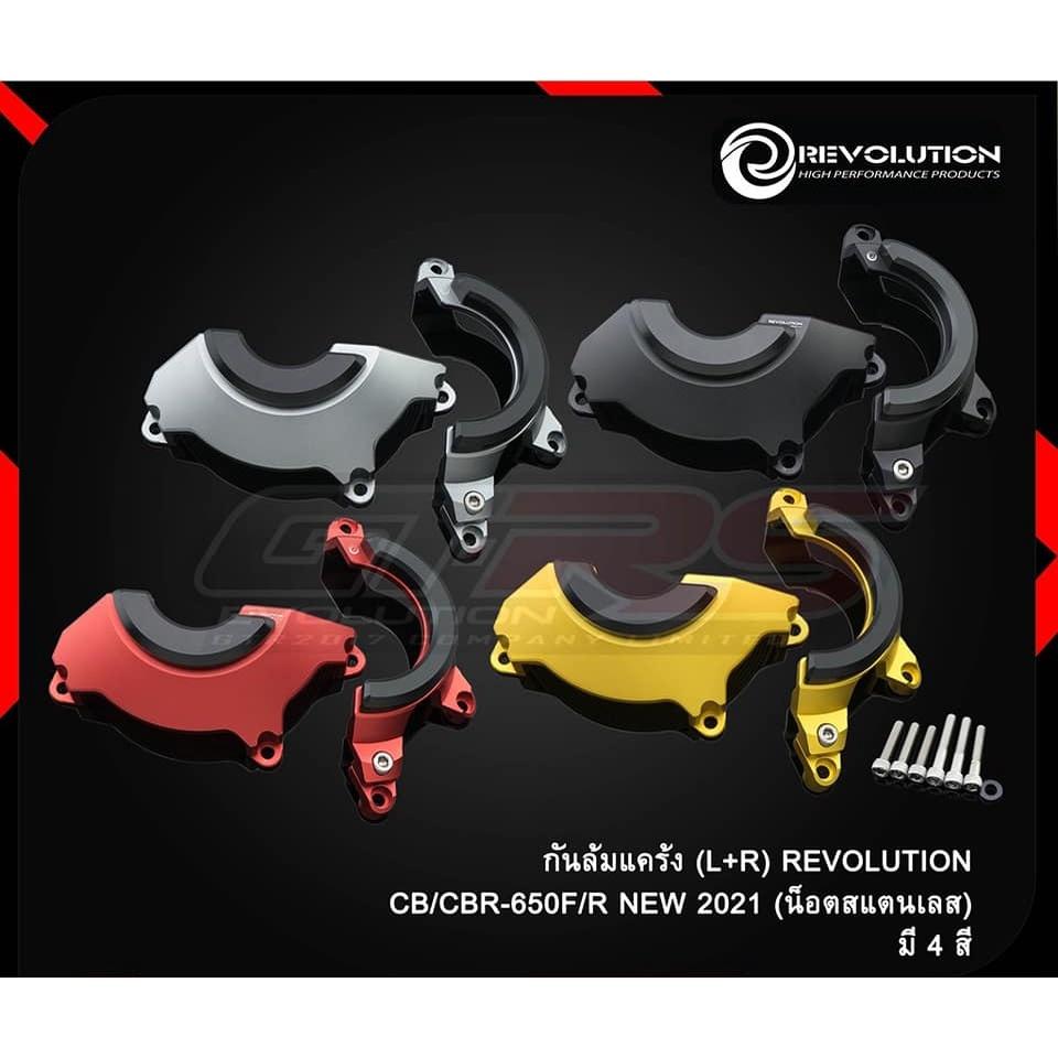 กันล้มแคร้ง (L+R) REVOLUTION แท้ CB / CBR-650 F/R NEW 2021 (น็อตสแตนเลส) กันล้มแคร้งเครื่อง