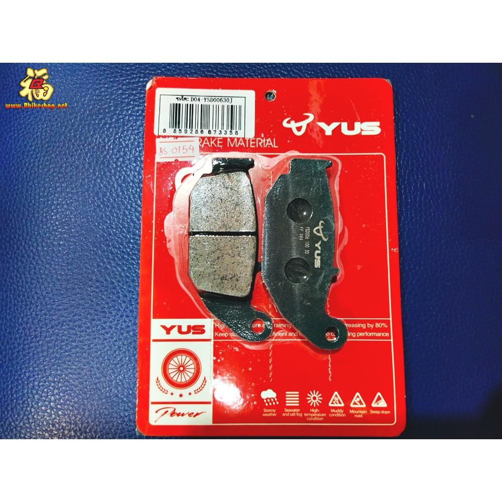 ผ้าเบรค หลัง YUS MD630J ตรงรุ่น CBR150/MSX/CRF250