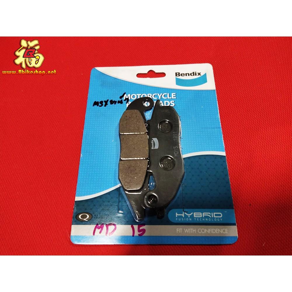 ผ้าเบรคหน้า CBR-150r (MD15) BENDIX ตรงรุ่น  F หน้า*