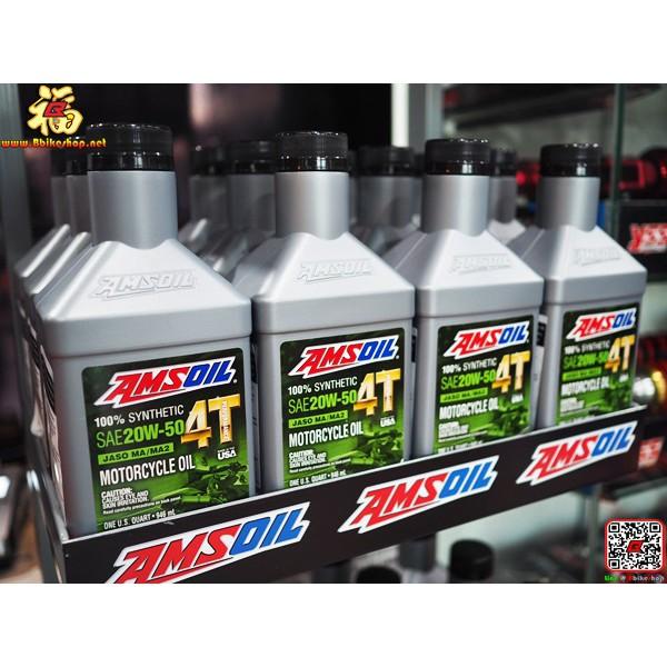 Oyabun น้ำมันเครื่อง AMSOIL 20W-50 4T Performance 100% Synthetic Motorcycle Oi 20W50