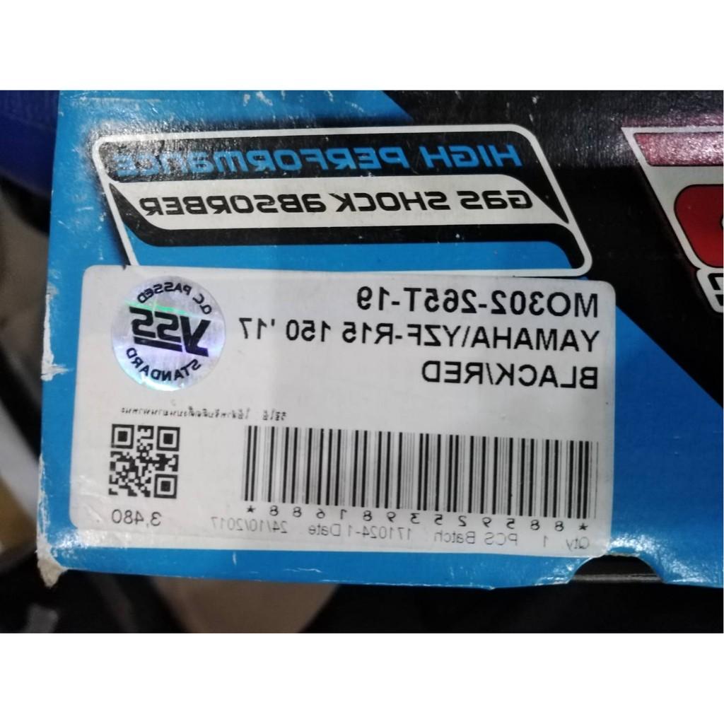 โช๊คหลัง YSS รุ่น G-SERIES ตรงรุ่น YZF R15 2017 MO302-265T-19