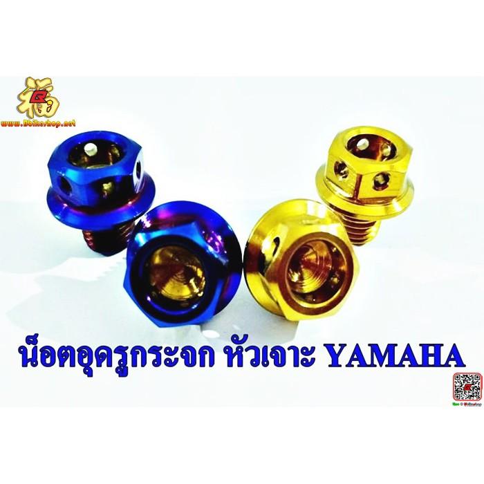 น็อตอุดกระจก เลสลายหัวเจาะ