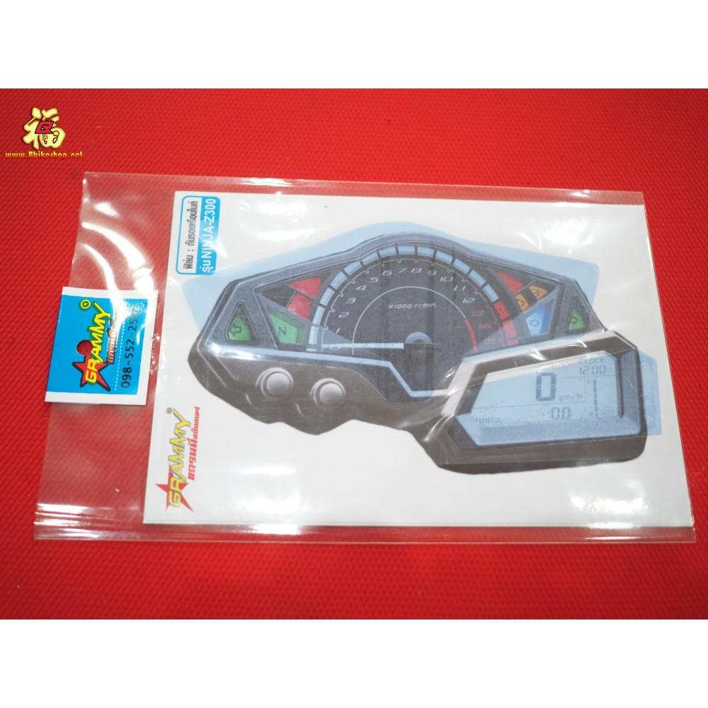 ฟิล์มกันรอย เรือนไมล์ ตรงรุ่นZ300/N300 คละสี ฟิล์ม กันรอยหน้าปัด NINJA300 Z300 ครบทุกสี