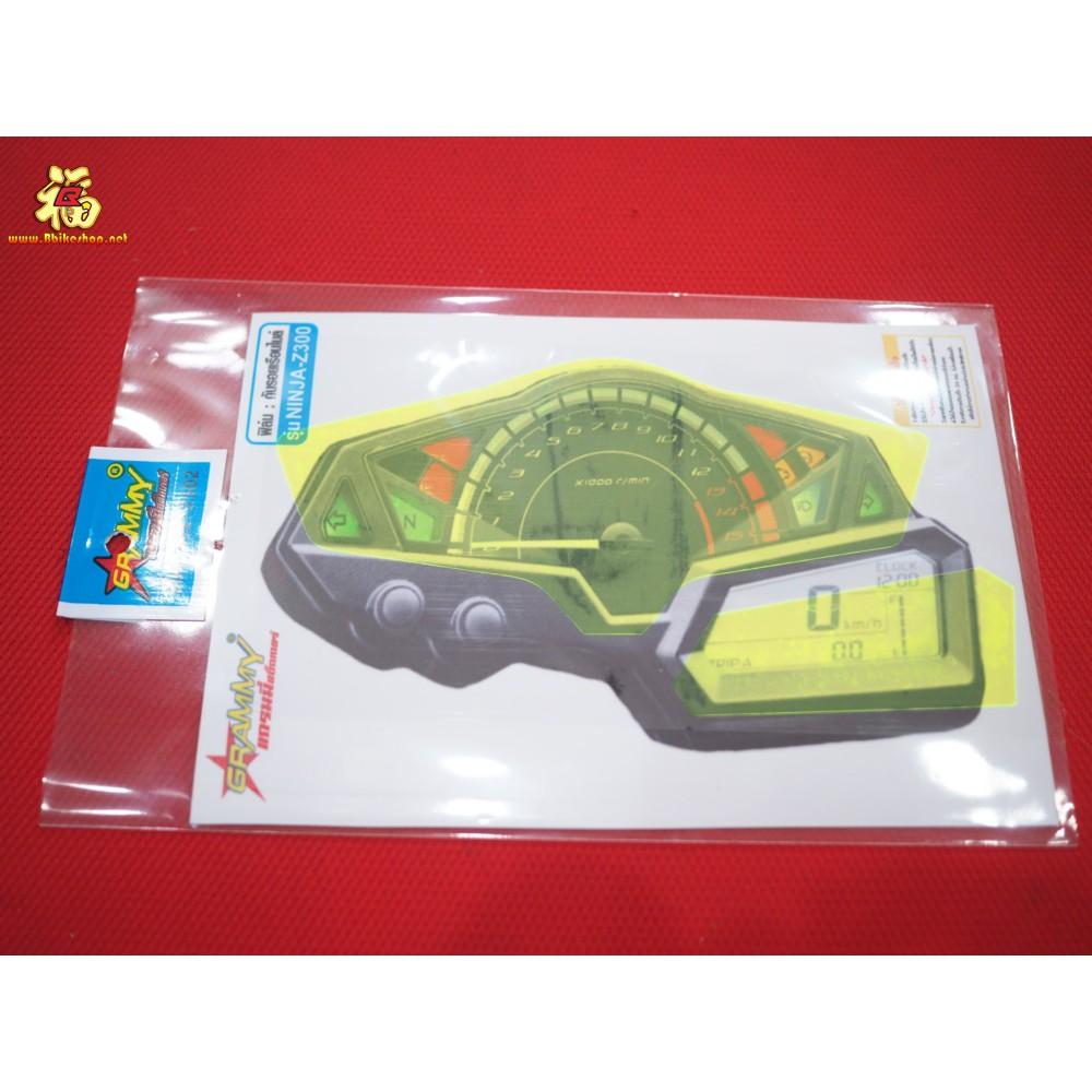 ฟิล์มกันรอย เรือนไมล์ ตรงรุ่นZ300/N300 คละสี ฟิล์ม กันรอยหน้าปัด NINJA300 Z300 ครบทุกสี