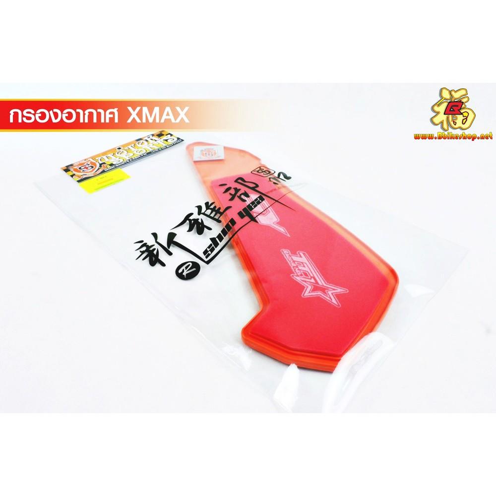 กรองอากาศ TT RACING X-MAX 300 แท้ 100%