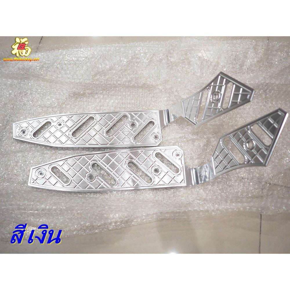 แผ่นรองพักเท้าหน้า รุ่น ADV งาน Semspeed  แบบไม่มีกันชน