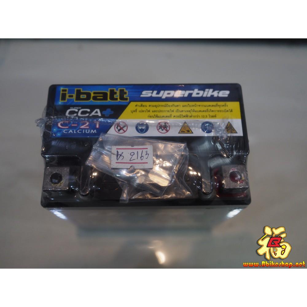แบตเตอร์รี่ YTZ7-H  i-batt ขนาด 8 แอมป์ (สูง) R3/MT03, Xmax.CBR250/300,CBR1000RR.KLX250,D-TRACKER AEROX แบตเตอรี่