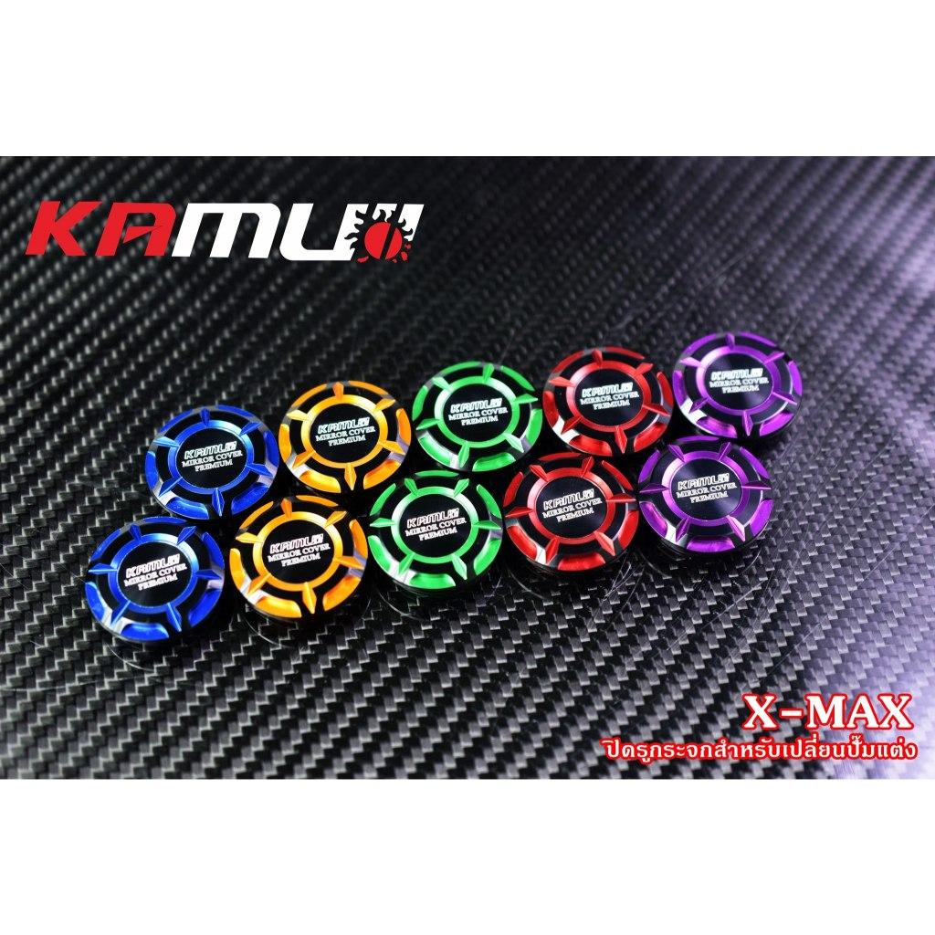 ปิดรูกระจก X-MAX KAMUI  2-Tone (561)