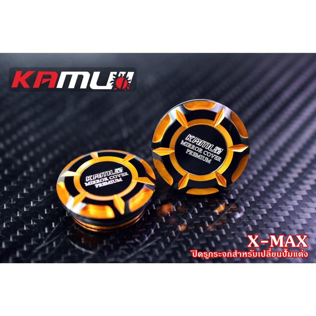 ปิดรูกระจก X-MAX KAMUI  2-Tone (561)