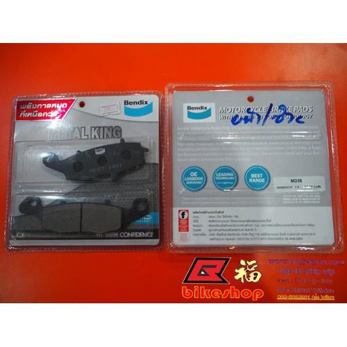 ผ้าเบรค หน้า ฝั่งซ้าย NINJA650/ER6N BENDIX MD36 (Left) แท้100% **