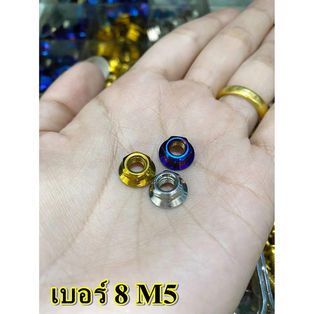 น็อตตัวเมีย เลสจี้เส้นคละสี เกียวเบอร์ 8-10-12-14-17 ทอง/ไทเท/เลส ตัวเมีย น็อตเลสเมีย น็อตแสตนเลสตัวเมีย **