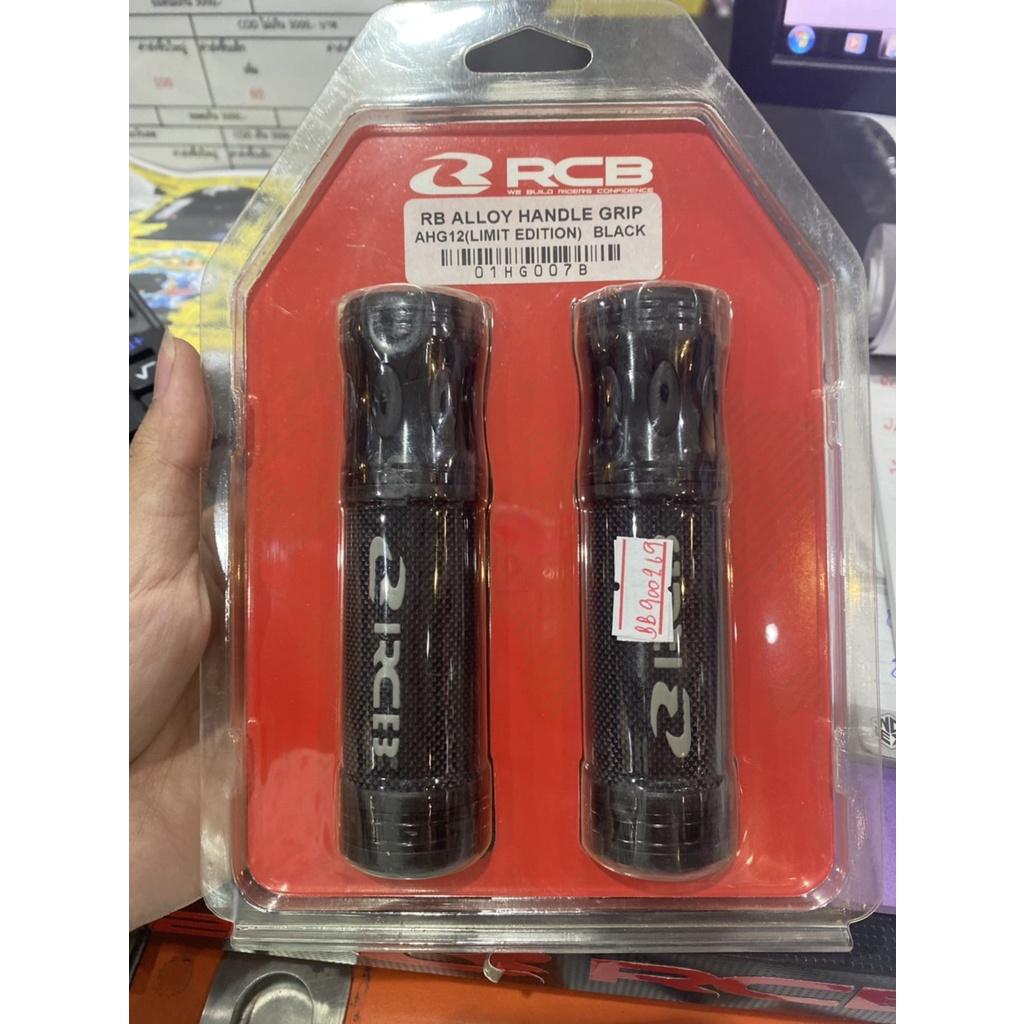 ปลอกแฮนด์ AHG 12 / Racing Boy RCB