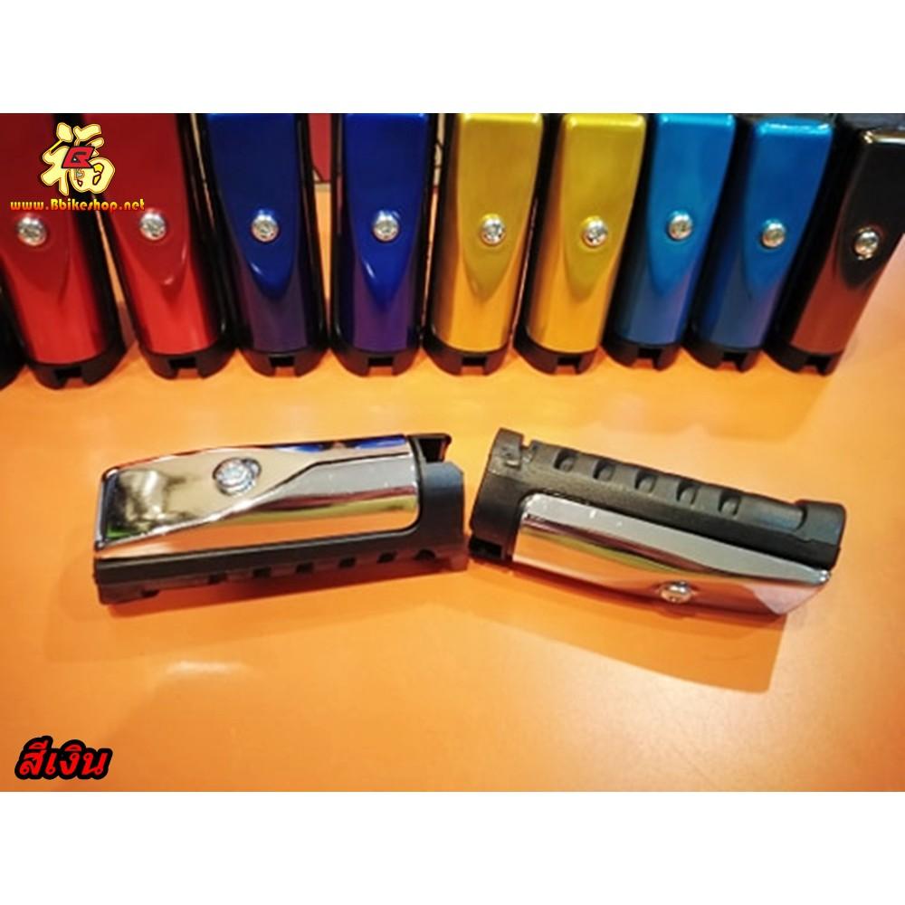 พักเท้าหน้า W110I-W125I NEWรูใหญ่ HONDA*