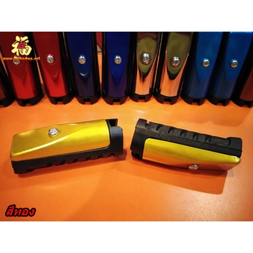 พักเท้าหน้า W110I-W125I NEWรูใหญ่ HONDA*