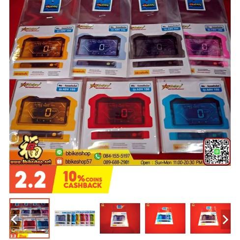 48.สติ๊กเกอร์ กันรอยถังน้ำมัน+คอนโซลหน้า+ฟิล์มกันรอยเรือนไมล์ รุ่น ADV-150 สติ้กเกอร์
