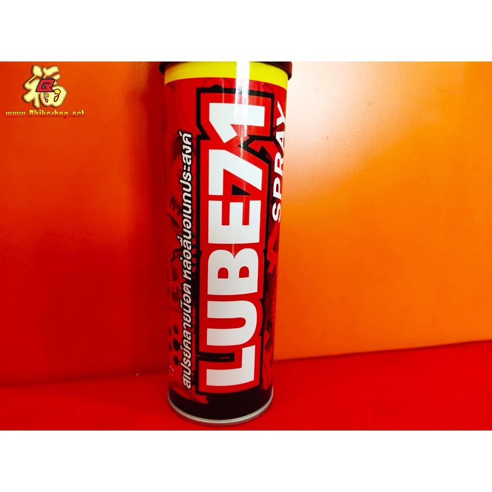 สเปรย์คลายน็อต หล่อลื่นอเนกประสงค์ LUBE71 สเปรย์