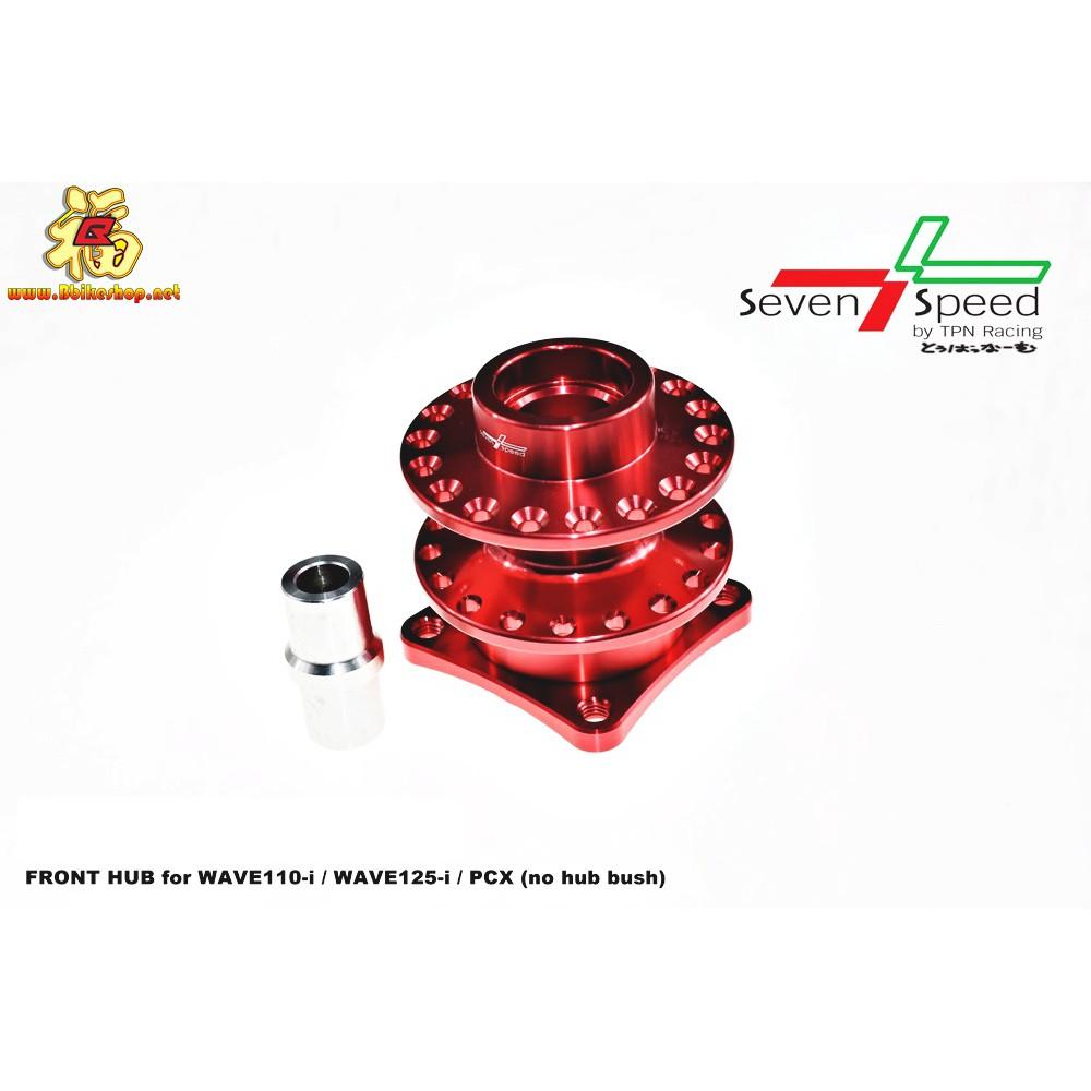 ดุมแดร๊กหน้า ตรงรุ่น WAVE125/110i/PCX แบรน Seven speed แท้ คละสี***
