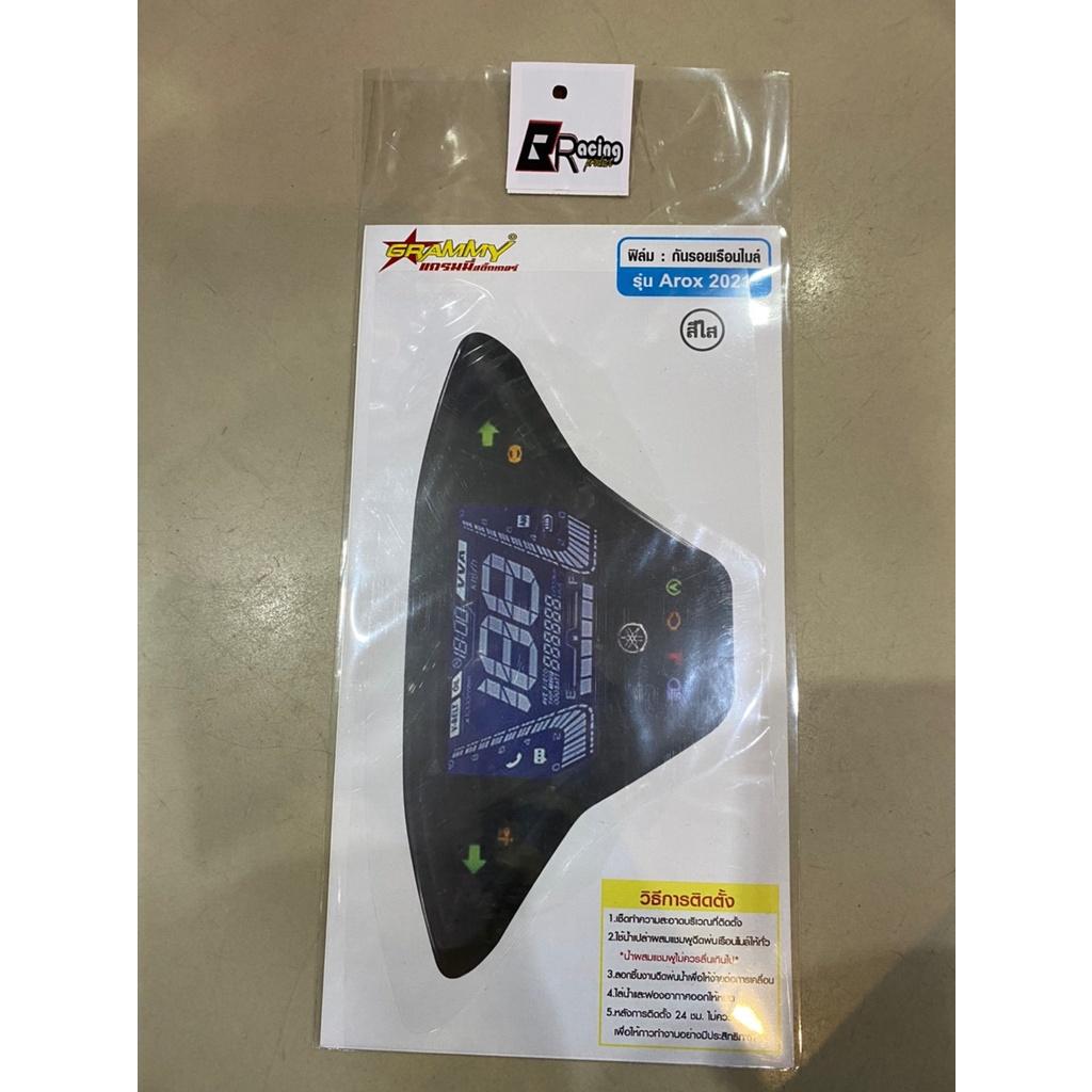 ฟิล์มกันรอยเรือนไมล์ รุ่น AEROX ปี 21-22 งาน Bracing  ฟิล์มเรือนไมล์ ฟิล์ม