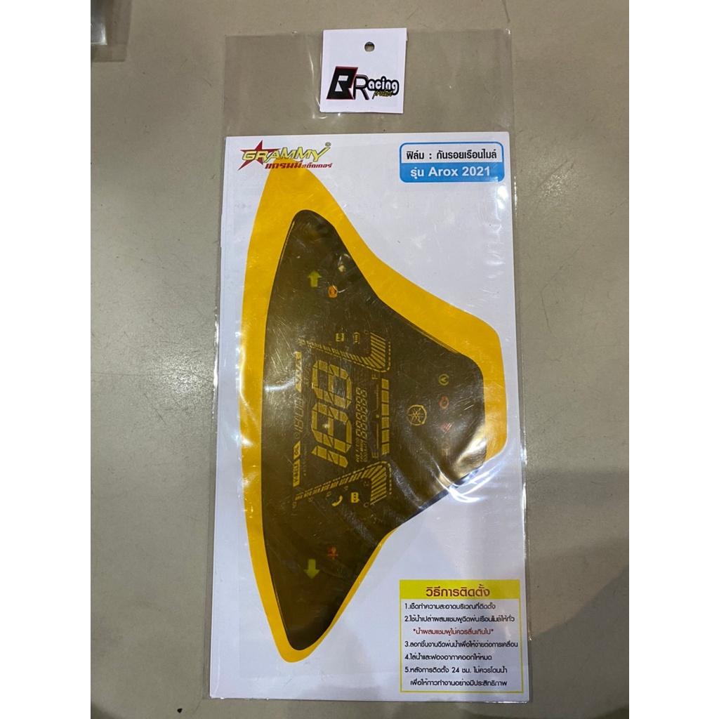 ฟิล์มกันรอยเรือนไมล์ รุ่น AEROX ปี 21-22 งาน Bracing  ฟิล์มเรือนไมล์ ฟิล์ม