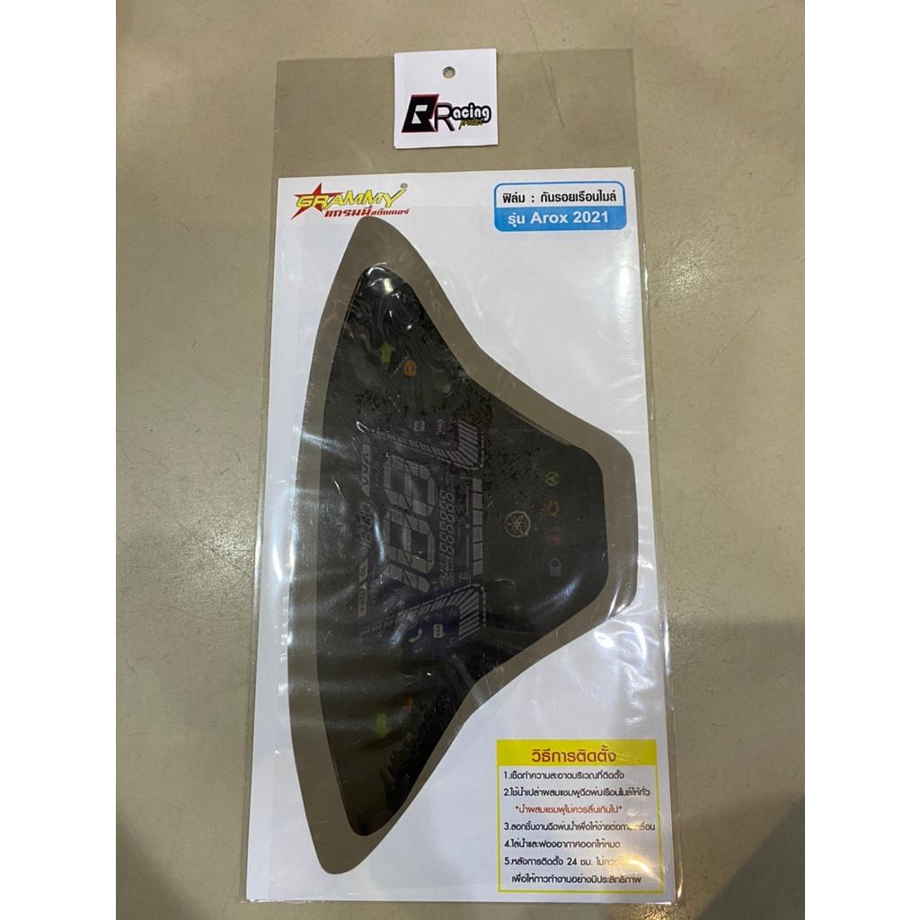 ฟิล์มกันรอยเรือนไมล์ รุ่น AEROX ปี 21-22 งาน Bracing  ฟิล์มเรือนไมล์ ฟิล์ม
