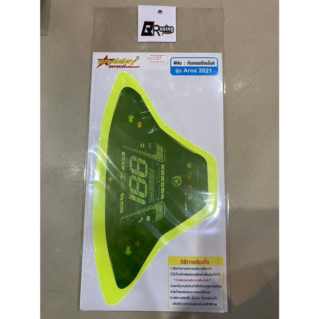 ฟิล์มกันรอยเรือนไมล์ รุ่น AEROX ปี 21-22 งาน Bracing  ฟิล์มเรือนไมล์ ฟิล์ม