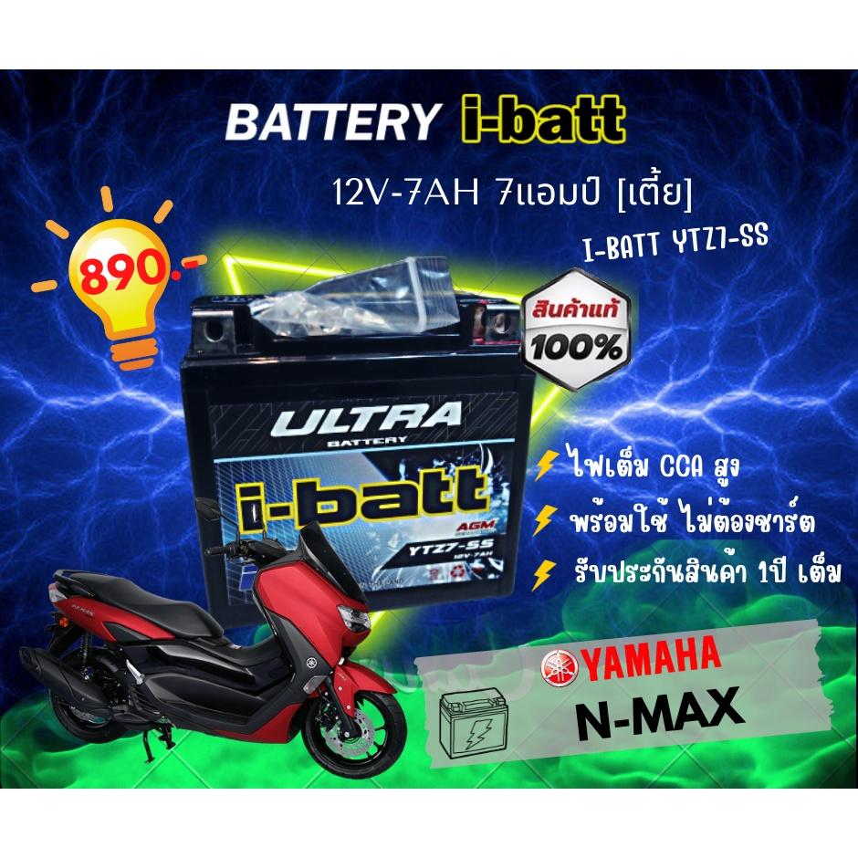 แบตเตอร์รี่ YTZ7-ss i-batt ขนาด 7 แอมป์ (เตี้ย) HONDA - CBR150 , PCX  AEROX แบบแห้ง*แบตเตอรี่