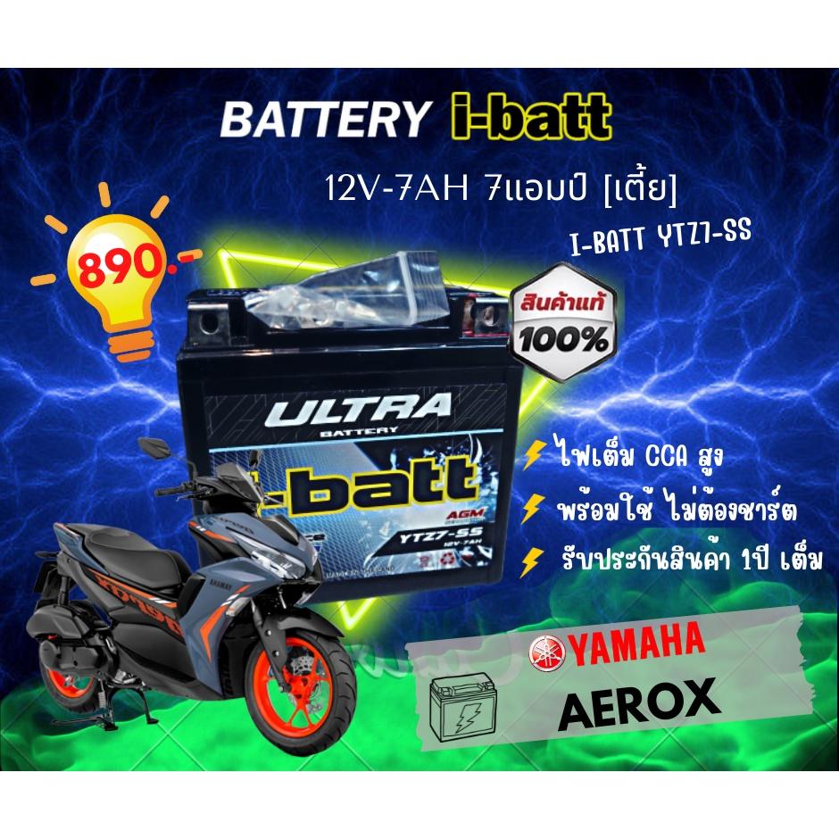 แบตเตอร์รี่ YTZ7-ss i-batt ขนาด 7 แอมป์ (เตี้ย) HONDA - CBR150 , PCX  AEROX แบบแห้ง*แบตเตอรี่
