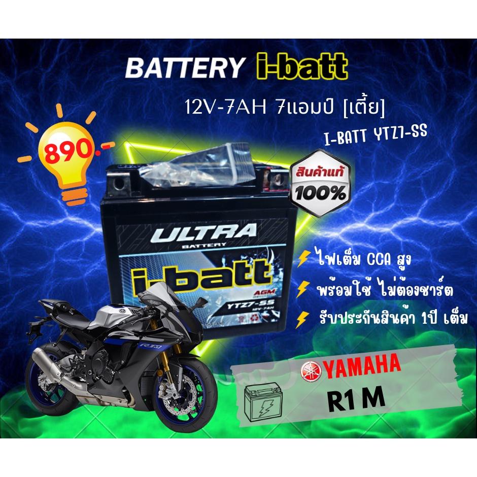 แบตเตอร์รี่ YTZ7-ss i-batt ขนาด 7 แอมป์ (เตี้ย) HONDA - CBR150 , PCX  AEROX แบบแห้ง*แบตเตอรี่