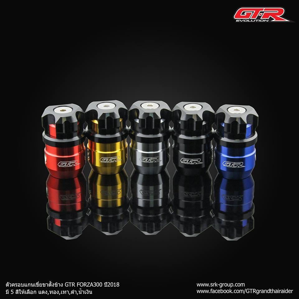 ตัวครอบแกนเขี่ยขาตั้งข้าง FORZA-300-350 ADV350 2018 แบรนด์ GTR