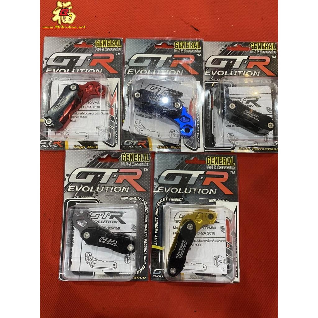 ตัวรัดสายดิสเบรคหน้า2สาย GTR ใส่ได้ทุกรุ่น ADV/DRONE/X-MAX/CB150R/MSX125/ PCX125-150 /FORZA300/AEROX **